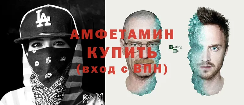 Amphetamine VHQ  купить закладку  Арсеньев 