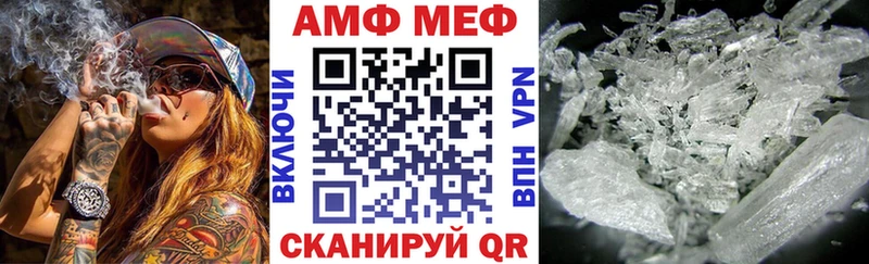 АМФ Розовый Арсеньев