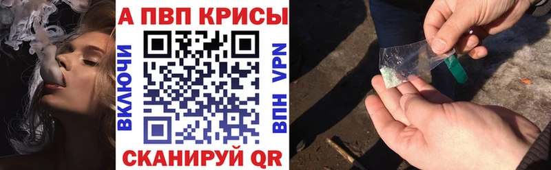 A PVP Crystall  купить  цена  Арсеньев 