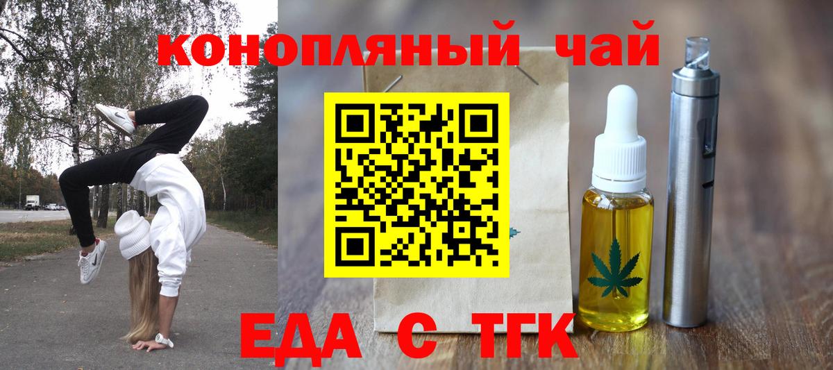 Арсеньев  Cannafood марихуана  Вход с VPN 