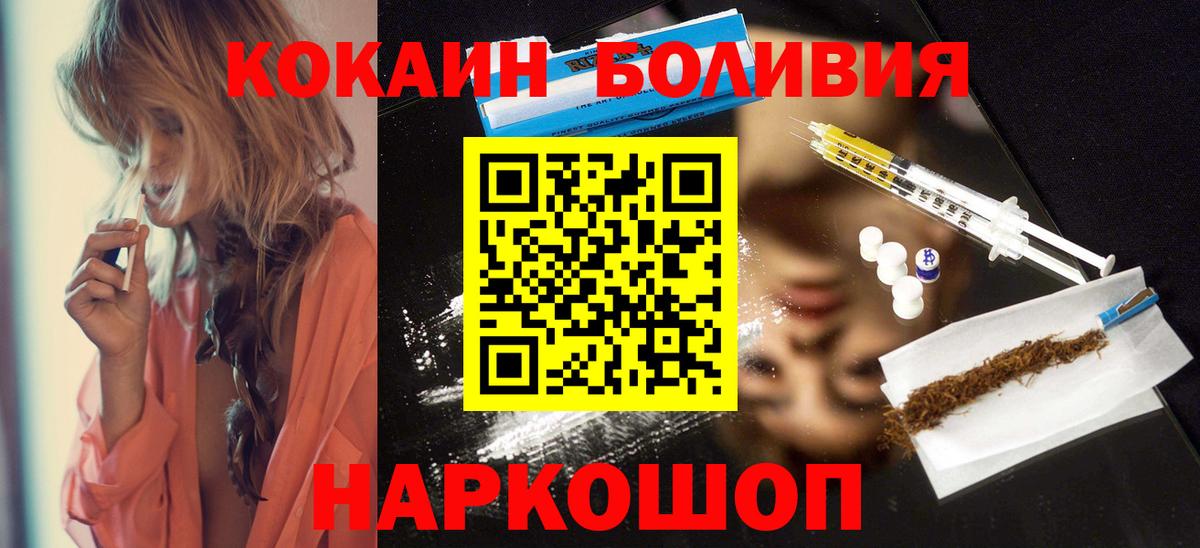 Кокаин 98%  Вход с VPN  COCAIN  Арсеньев  КОКАИН FishScale 