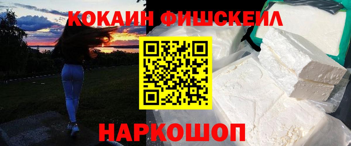 Кокаин 97% Арсеньев