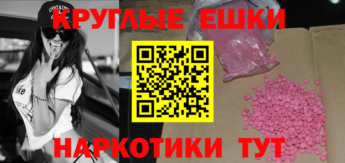 Экстази mix  что такое наркотик  Арсеньев  Вход с VPN  ЭКСТАЗИ 99%  ЭКСТАЗИ 