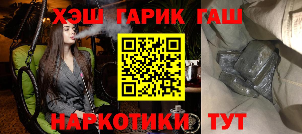 ГАШИШ индика сатива  хочу   Вход с VPN  Арсеньев  ГАШИШ ice o lator 