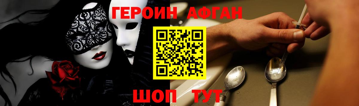 Героин герыч  Арсеньев 