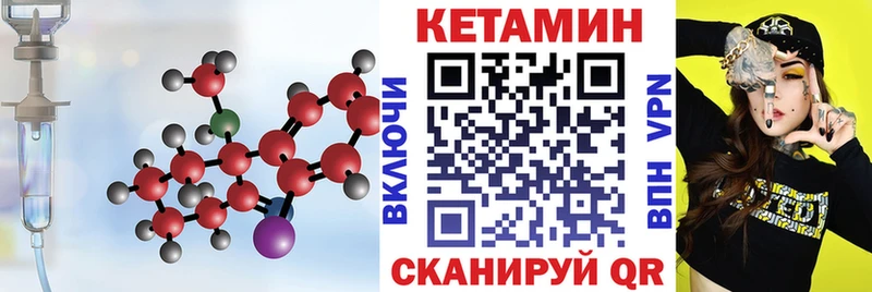 КЕТАМИН VHQ  Арсеньев 