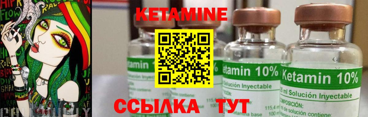 площадка телеграм  КЕТАМИН VHQ  Арсеньев  Кетамин ketamine 