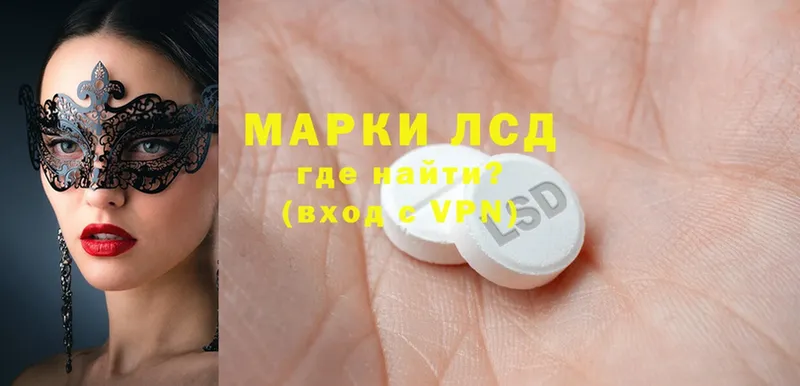 Лсд 25 экстази ecstasy  Арсеньев 