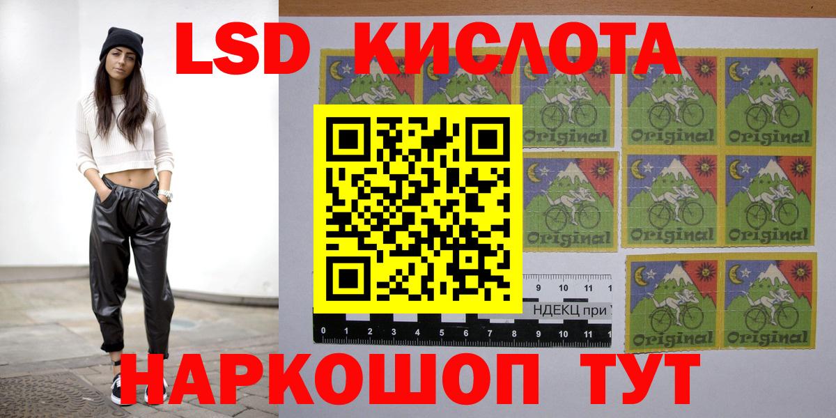 Арсеньев  ЛСД экстази кислота  Вход с VPN  ЛСД экстази кислота 