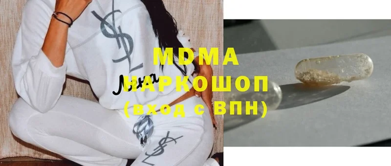 MDMA Molly  где можно купить наркотик  Арсеньев 