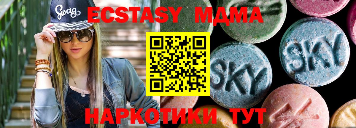 МДМА Molly  Арсеньев 