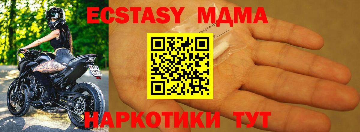МДМА VHQ  МДМА кристаллы  Арсеньев  Вход с VPN 