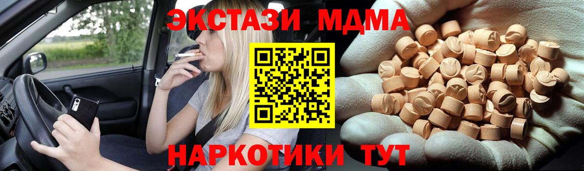 MDMA молли Арсеньев