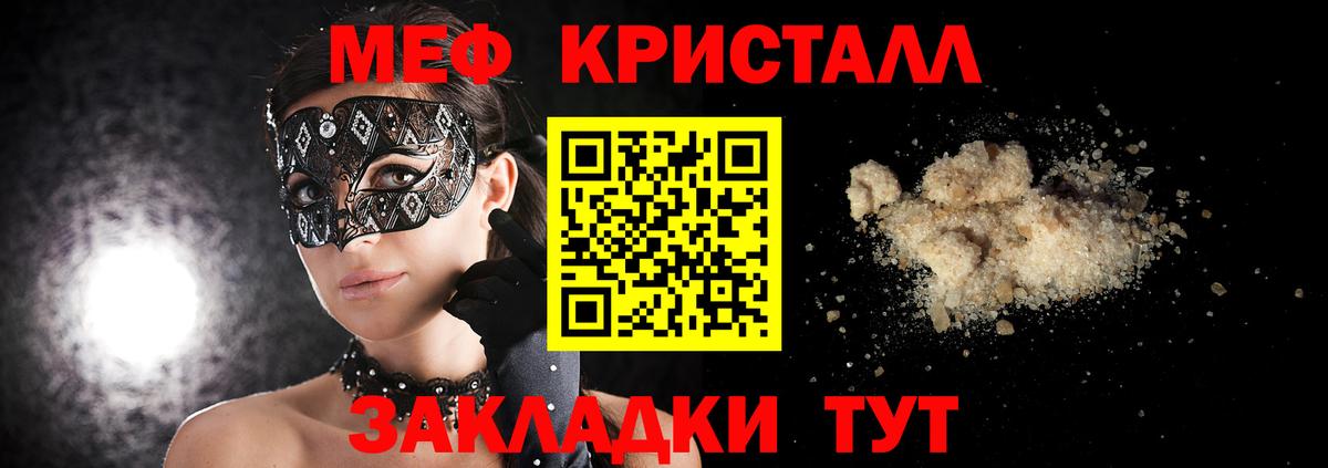 МЕФ мука Арсеньев