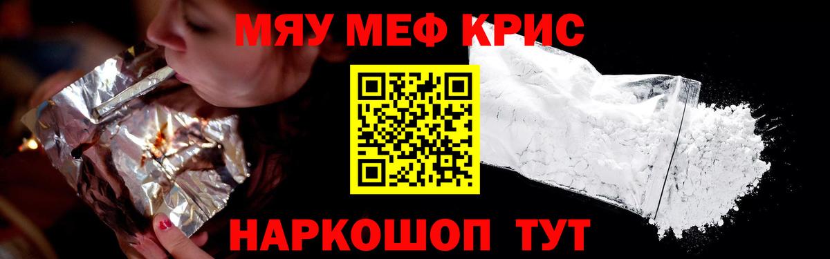 Мефедрон 4 MMC  Меф мука  Меф  Арсеньев 