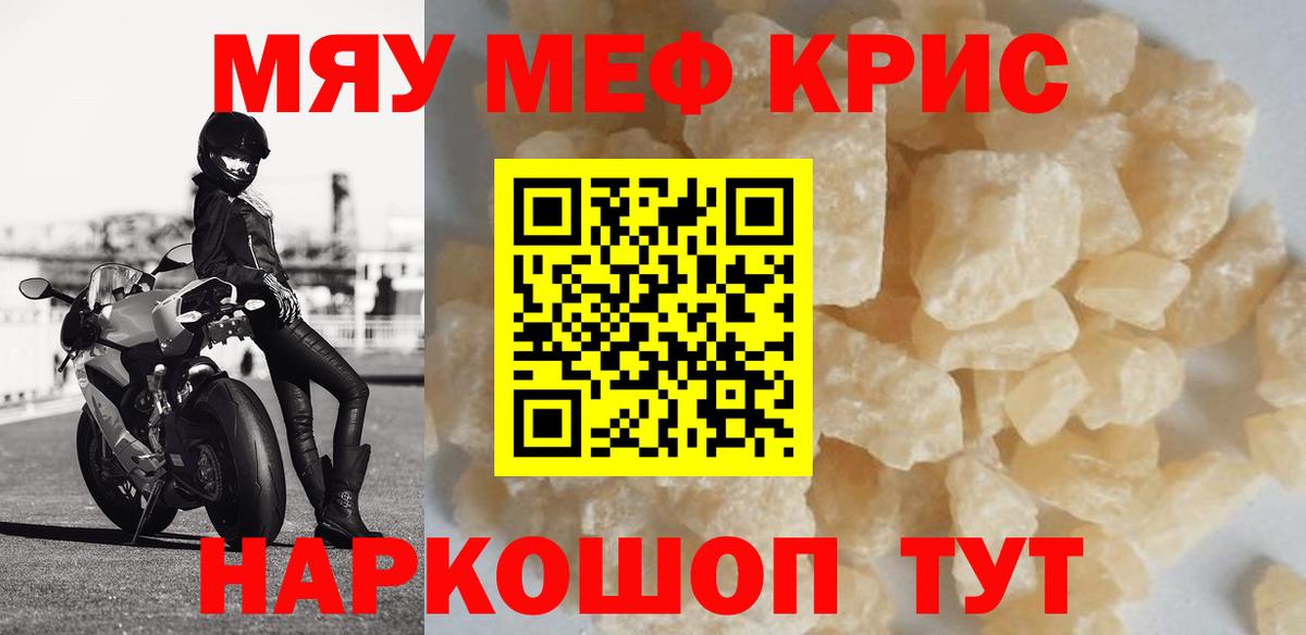 Арсеньев  закладка  Вход с VPN  МЯУ-МЯУ  МЕФ mephedrone  МЯУ-МЯУ  Мефедрон VHQ 
