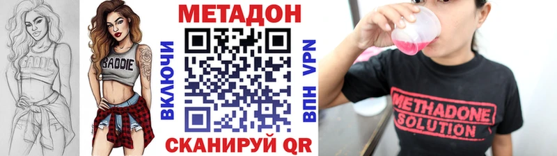купить наркотик Арсеньев Метадон кристалл