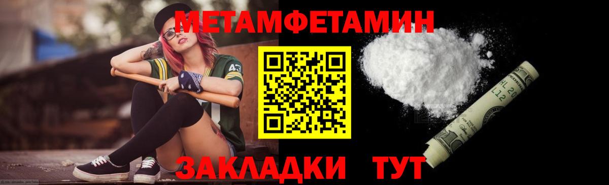 Арсеньев  Метамфетамин Methamphetamine  МЕТАМФЕТАМИН  Вход с VPN  Метамфетамин Methamphetamine 