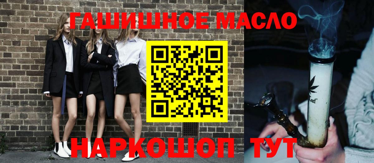 ТГК жижа Арсеньев