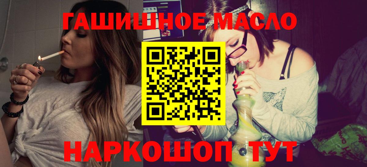 Арсеньев  наркота  ТГК вейп  Вход с VPN  Дистиллят ТГК вейп с тгк 