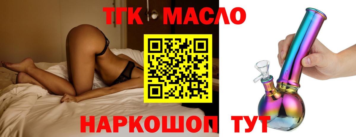 Дистиллят ТГК жижа Арсеньев